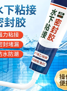 水下粘接密封胶带水堵漏胶粘鱼缸游泳池水箱漏水修补专用胶玻璃胶