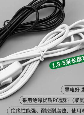 台灯开关按钮电源带调光控制器线床头多功能电线插头品质灯具配件