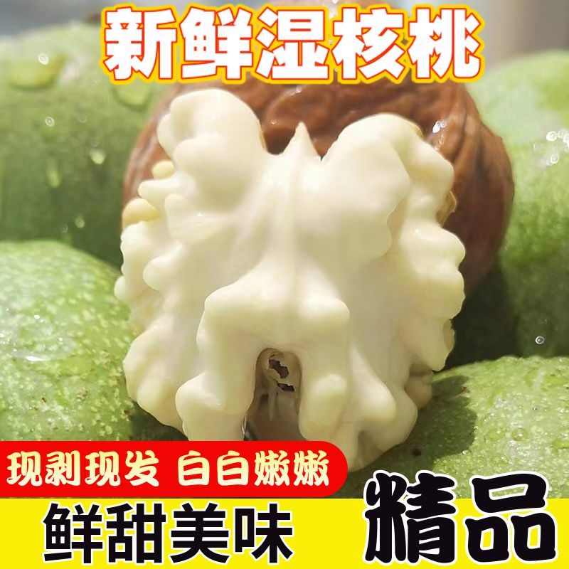 云南去青皮新鲜核桃2025年湿核桃孕妇嫩核桃当季老树薄皮核桃现摘