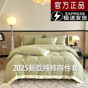 四件套纯棉全棉2025新款 通用床品 轻奢高级感被套加床单床笠款 四季