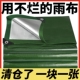 篷布防雨布加厚防水防晒油布塑料布三轮车遮阳隔热遮雨布货车帆布
