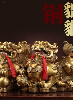 铜貔貅摆件公母一对招财旺财
