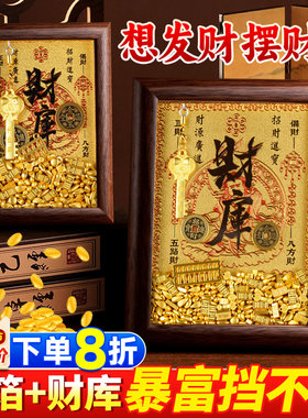 2026开财补库玄关招财摆件旺宅