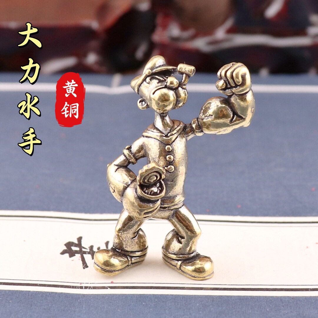 创意全黄铜大力水手波比居家装饰复古办公室桌面茶宠工艺品小摆件