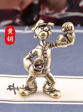 全黄铜大力水手波比复古茶宠摆件