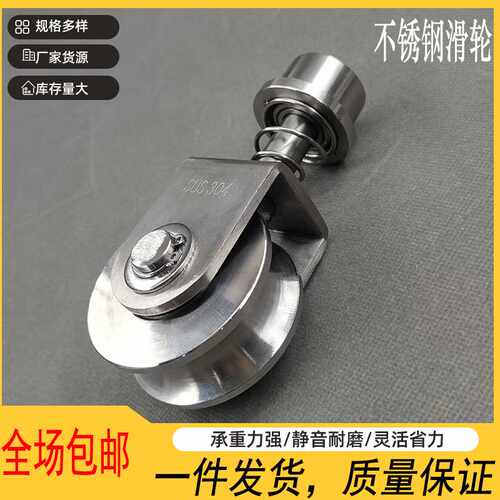 304不锈钢万向轮平移门别墅门弹簧移门电机轮万向活动轮