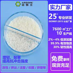 深圳TPU薄膜塑料增韧剂 聚氨酯专用改性增韧剂 相容剂