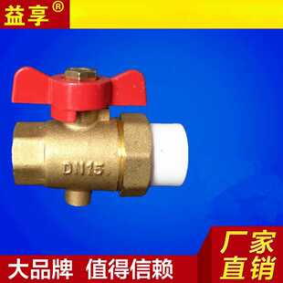 ppr黄铜排空阀 内丝排空阀 铜球阀太阳能排空阀门 ppr管件