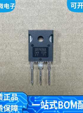 全新原装 IRFP4868PBF IRFP4868 直插TO-247 MOS场效应管