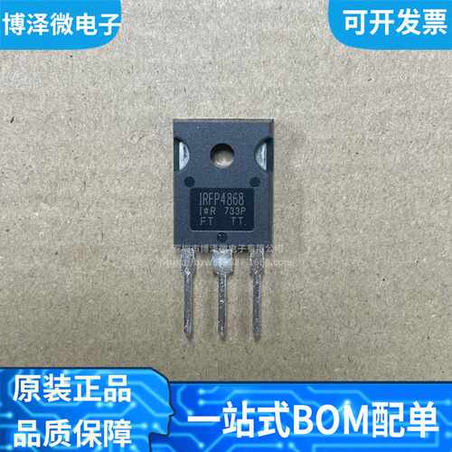 全新原装 IRFP4868PBF IRFP4868 直插TO-247 MOS场效应管