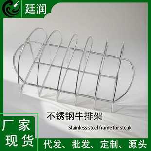 半圆不锈钢430牛扒架 户外战斧羊排架 露营烤肋排架 BBQ美式烤架