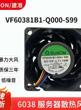 全新 VF60381B1-Q000-S99 6038风机 12V服务器变频器冷却风扇