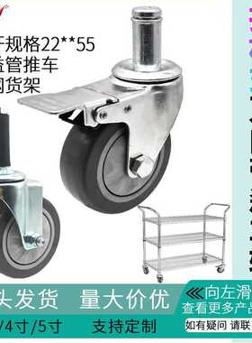 单轴灰色大插杆式脚轮3寸4寸5寸PVC万向轮精益管推车线网货架轮子