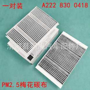 21款 S450L S320L S400L S500空调滤芯滤清器 S350L 适用于S级14