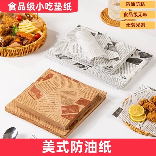防油垫纸小吃一次性食品级隔油纸