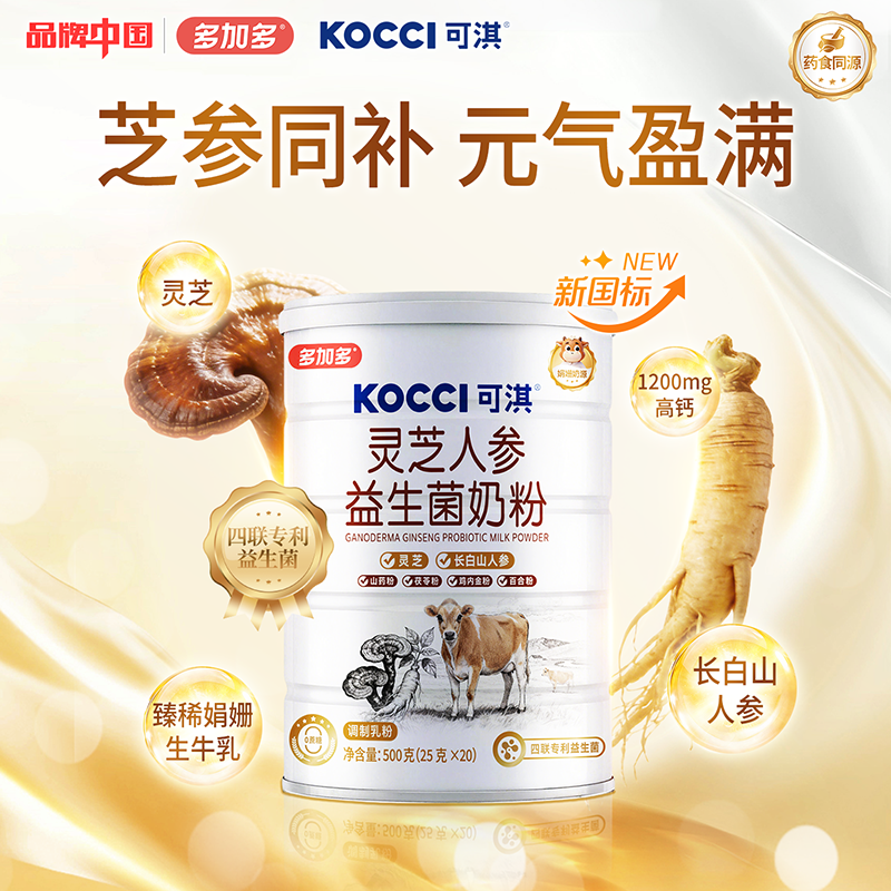 多加多可淇灵芝人参益生菌奶粉成人中老年500g