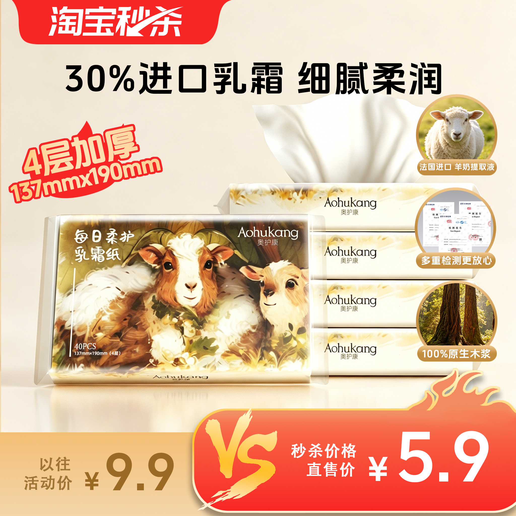 奥护康每日柔护乳霜纸 安全无添加纸巾母婴宝宝云柔巾4层加厚40抽