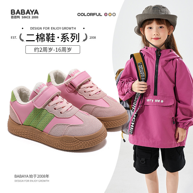 芭芭鸭女童二棉鞋加绒运动鞋2025冬季新款儿童鞋子德训鞋男童板鞋,童鞋/婴儿鞋/亲子鞋,棉鞋,淘宝优惠券,粉丝福利购,淘宝优惠卷