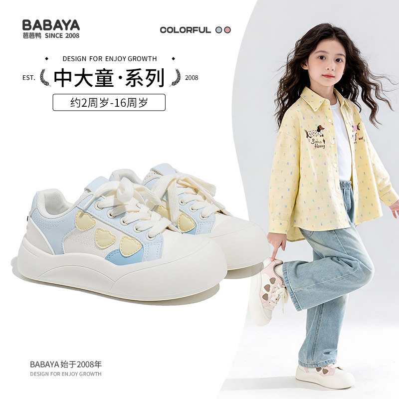 芭芭鸭女童板鞋2026春季新款休闲鞋儿童轻便百搭小白鞋男童运动鞋,童鞋/婴儿鞋/亲子鞋,板鞋,淘宝优惠券,粉丝福利购,淘宝优惠卷