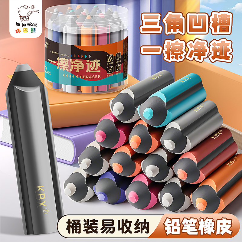 超干净不留痕！铅笔橡皮擦无屑学生幼儿园儿童专用无毒2b考试美术素描三角像象皮创意卡通可爱高颜值擦字成线
