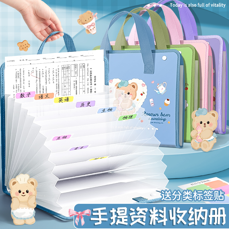 A4手提文件夹试卷袋多层大容量小学生专用手拎式风琴包卷子收纳袋整理神器初中生高中生书夹子科目分类试卷夹