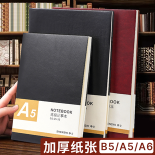 重磅加厚B5大号笔记本本子软皮面商务简约办公会议记录本记事本大学生学习考研书写横线日记本子定制可印logo