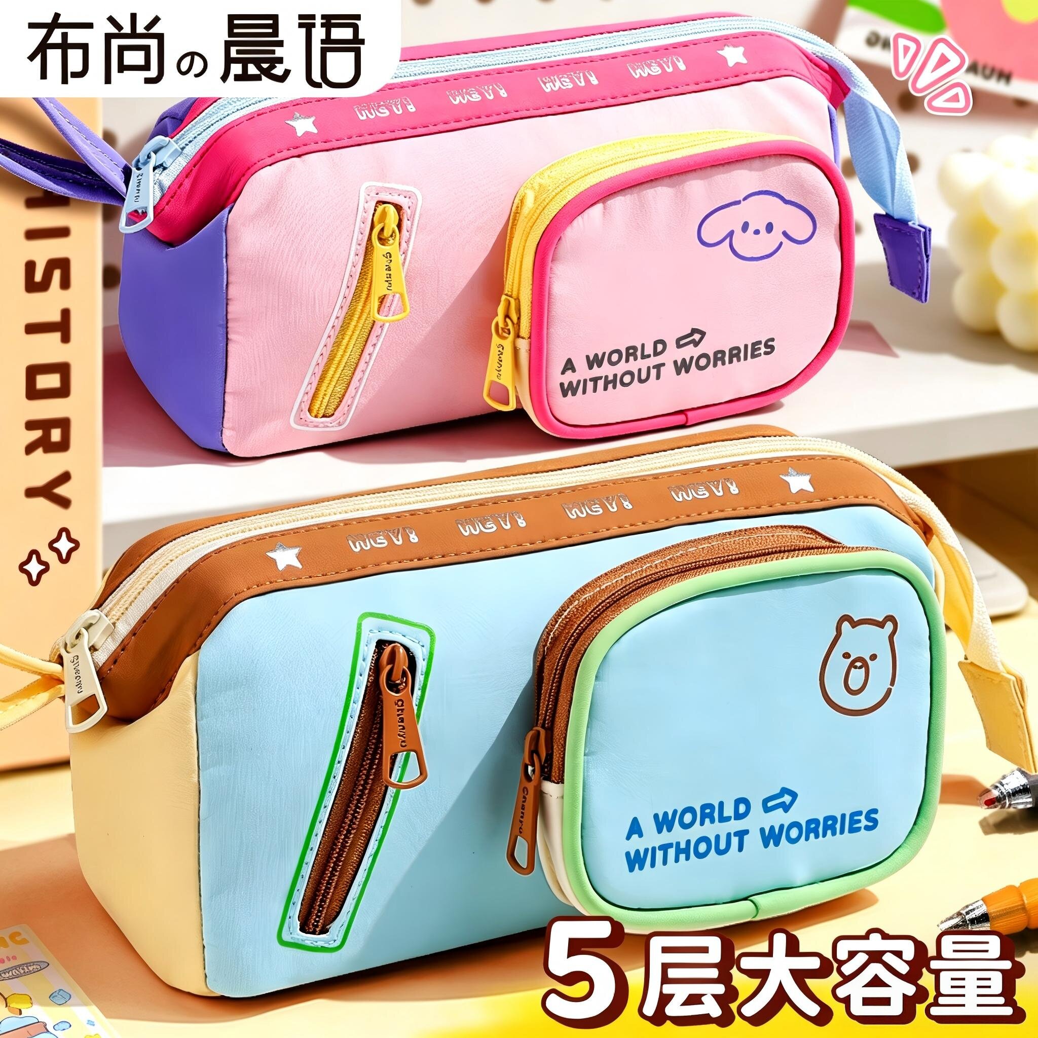 撞色五层大容量笔袋ins风简约可爱小熊小狗学生文具袋初中高中女生多功能防水铅笔盒2026年新款大容量铅笔袋