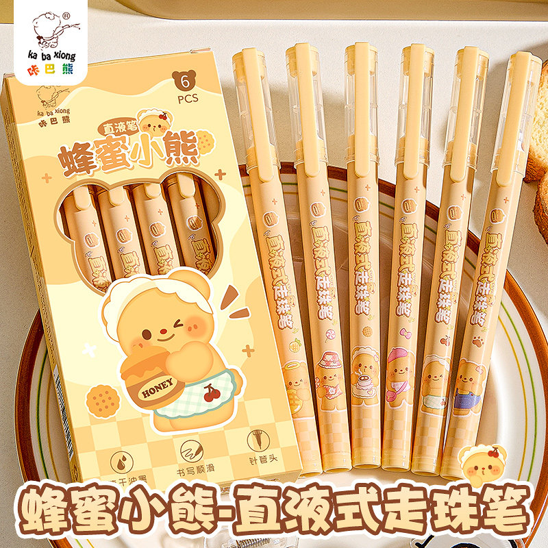 高颜值直液式走珠考试专用中性笔速干顺滑全针管型水性签字0.5学生刷题笔黄油小熊黑色水笔碳素笔日系圆珠笔,文具电教/文化用品/商务用品,中性笔,淘宝优惠券,粉丝福利购,淘宝优惠卷