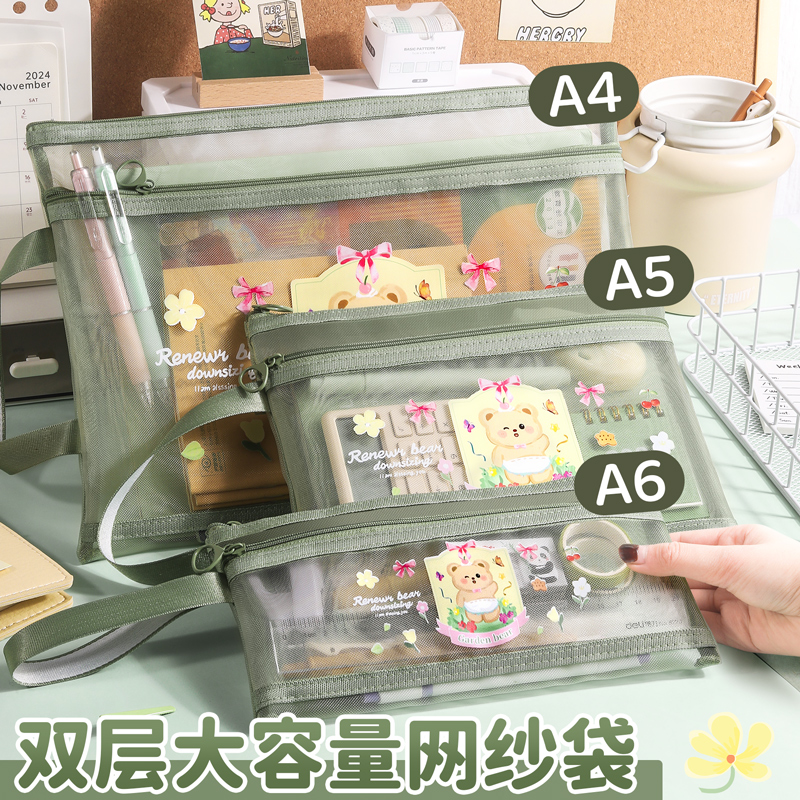 奶油小熊A4文件袋透明双层网纱袋小学生专用试卷收纳袋文具铅笔袋拉链式手提袋资料袋学科科目分类袋补习袋a5