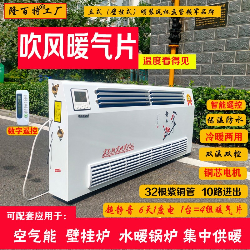 精品家用暖气片明装水暖散热片农村新款立式挂墙铜铝覆合带吹风水