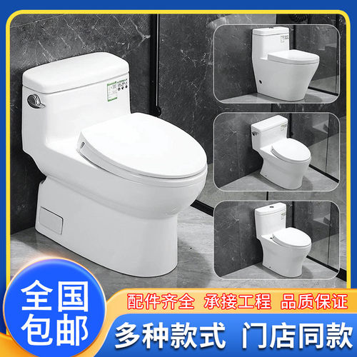 全包型连体坐便器虹吸节水座便器