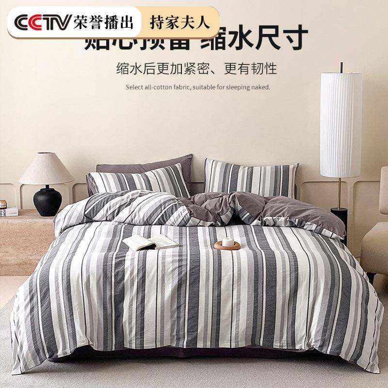 全棉水洗棉被纯棉单件套150x200被罩20x2003宿舍单双人被单AL8879,床上用品,学生床品套件,淘宝优惠券,粉丝福利购,淘宝优惠卷