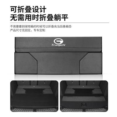 广传汽祺S8埃安V埃安S埃安Y载储物箱后备箱收纳盒汽车412车内G饰