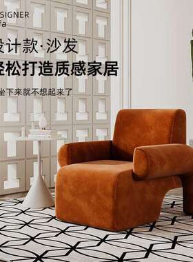 法式家用客单厅小户型人椅沙发房间卧单室CZU网红懒人组合设计师