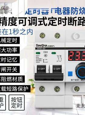 希崖大功泵率定时器开抽水FEF定时关控器制机械计时自动倒计时麦