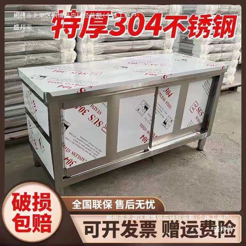 04不锈钢加厚工作台房打XRL荷台厨切菜操碗作台碟案板带拉柜门,机械设备,其他机械设备,淘宝优惠券,粉丝福利购,淘宝优惠卷