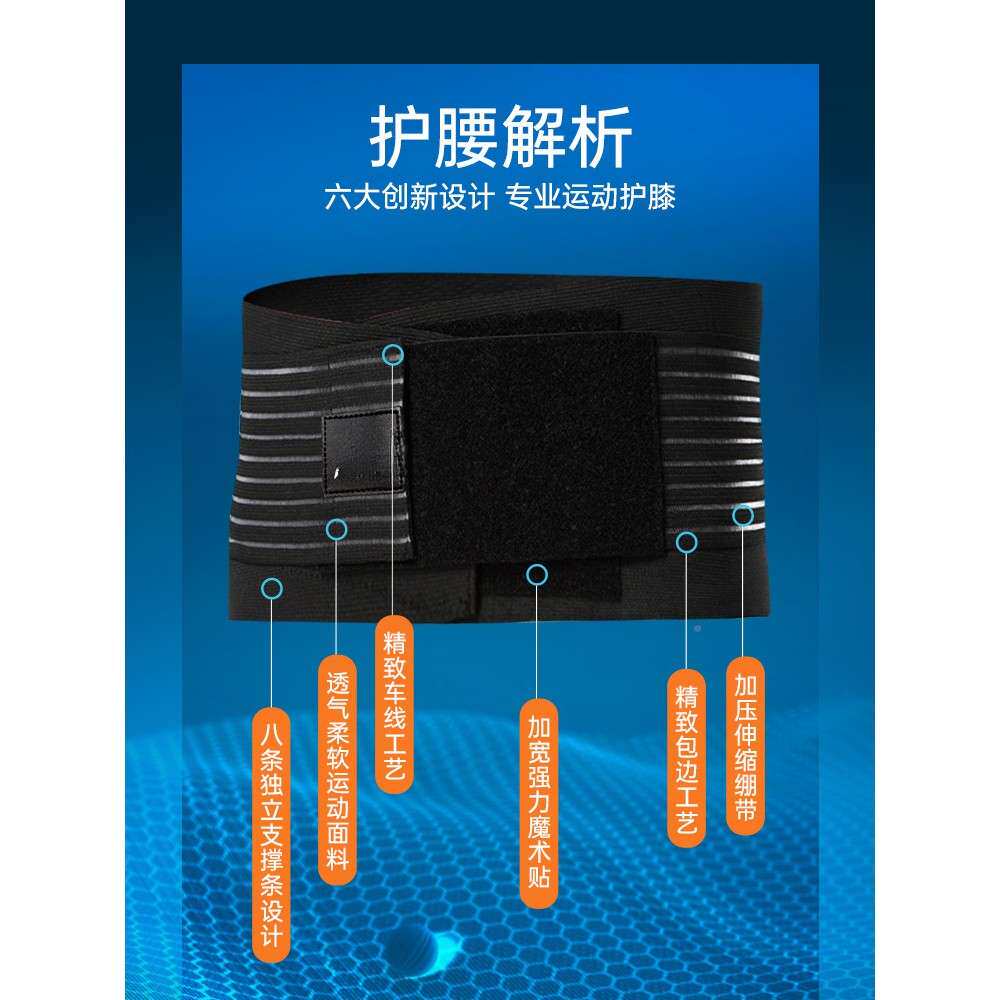 护带男士专篮球健腰身运动束腰当兵跑步深蹲UKV腰训练用收塑腹带