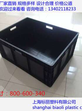 ZTO大型黑色静电塑料转箱800*6防0周0防静电塑料箱电子品产物流箱