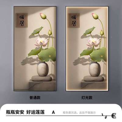 新中式户入玄影关装饰画513光荷叶莲花le对d灯光画正门走廊过道壁