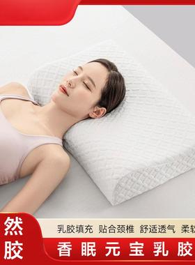 202新高6质天然乳胶枕芯针织面料XP55-4枕套品家用学生宿舍款枕头