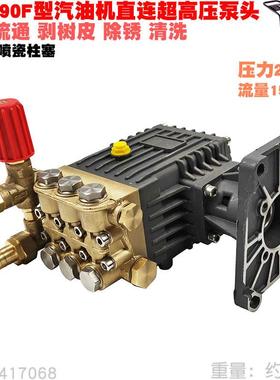 1121814超高压喷大功率21689泵头清洗机C28洗车器进口85瓷柱塞全