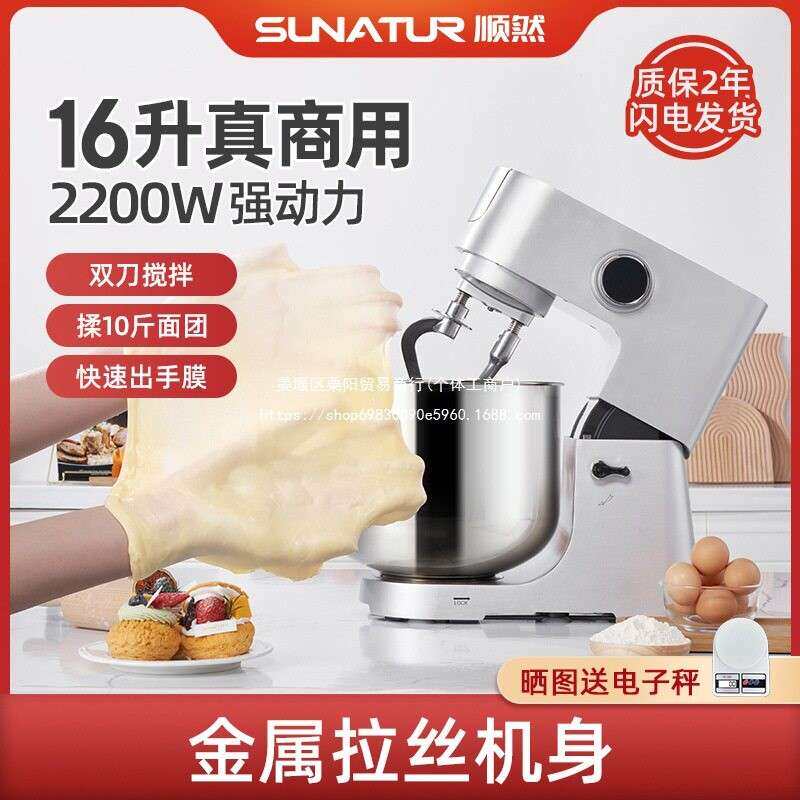 顺速然商用厨OME师机1揉6鲜升大容量搅拌机面机打蛋奶油双动双和