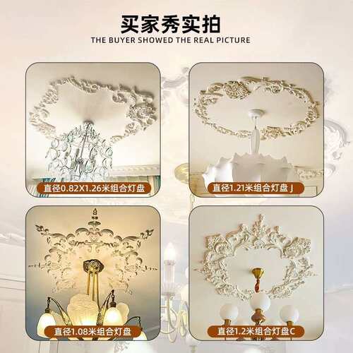 法式pu客厅卧室拼花组合灯盘复古轻奢无品牌/吊灯顶饰雕花装盘镂