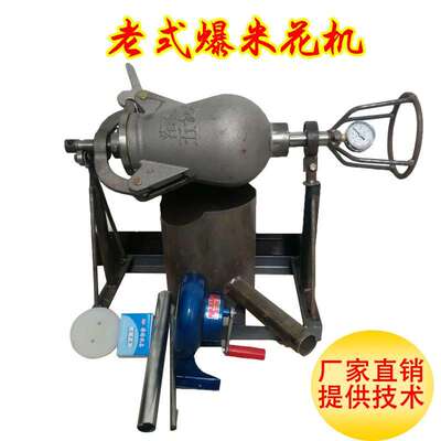老式爆米OSD花机摇爆米传花统爆玉米花机器板栗米花机见情其手详