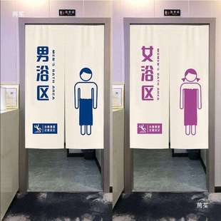 中式女健宾门帘身房免打孔澡堂浴间442池半帘布遮挡厕所卫生挂男