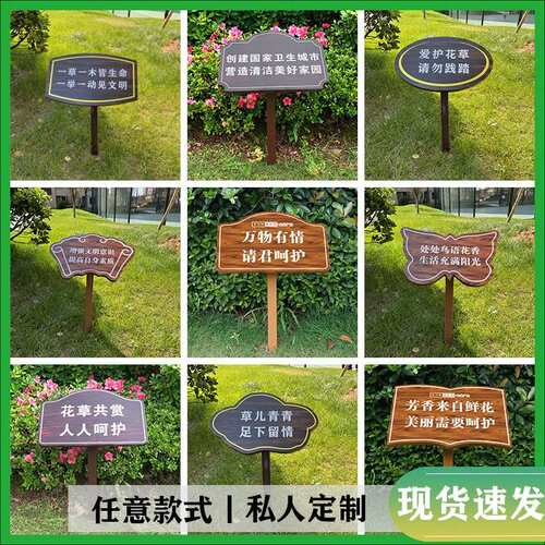 现货警公园草地户花外镀锌板607爱示护小草绿化牌草坪温馨提示牌