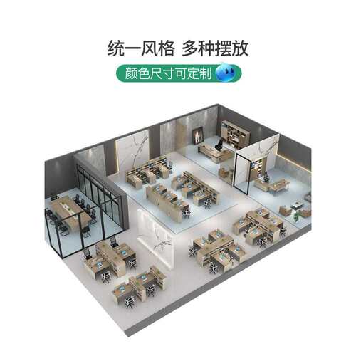 财务办公椅组合简约现代办YF-20211公室四桌子员工桌桌职员4六人