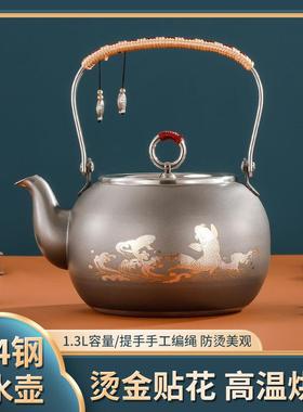 30国01843不锈壶钢提梁1.L围炉煮茶壶户外烧水泡茶壶便携设计潮风