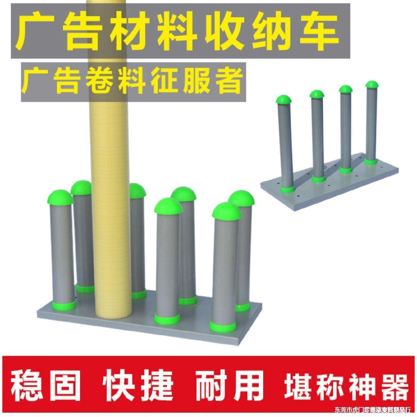 稳固JSI灵活广车支设撑备立柱告材料架摆存台架子万向轮写真布储图片