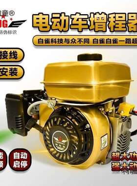 四白动雀48柯咖童v60v72v伏电两轮三轮车轮车汽轿车增程器汽车油